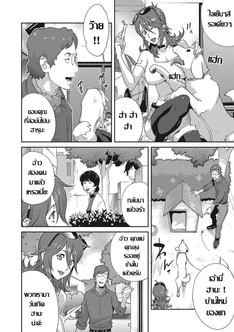 เรื่องราวคาวสวาทของผมกับพี่สะใภ้ [Kotoyoshi Yumisu]เรื่องราวคาวสวาทของผมกับพี่สะใภ้ 2 หน้า 4