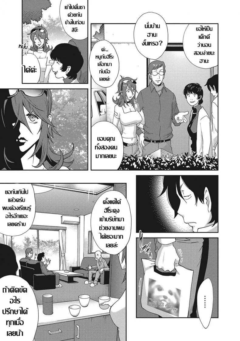 เรื่องราวคาวสวาทของผมกับพี่สะใภ้ [Kotoyoshi Yumisu]เรื่องราวคาวสวาทของผมกับพี่สะใภ้ 2 หน้า 5