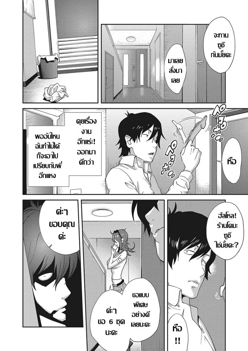 เรื่องราวคาวสวาทของผมกับพี่สะใภ้ [Kotoyoshi Yumisu]เรื่องราวคาวสวาทของผมกับพี่สะใภ้ 2 หน้า 6