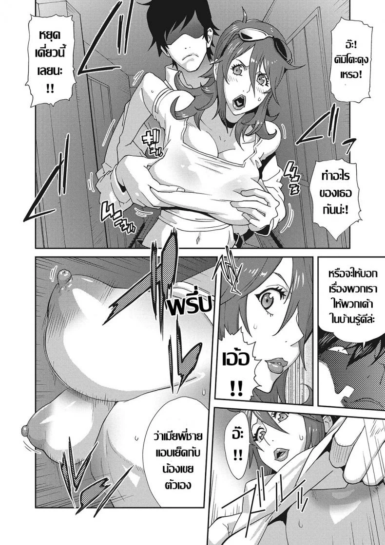 เรื่องราวคาวสวาทของผมกับพี่สะใภ้ [Kotoyoshi Yumisu]เรื่องราวคาวสวาทของผมกับพี่สะใภ้ 2 หน้า 8