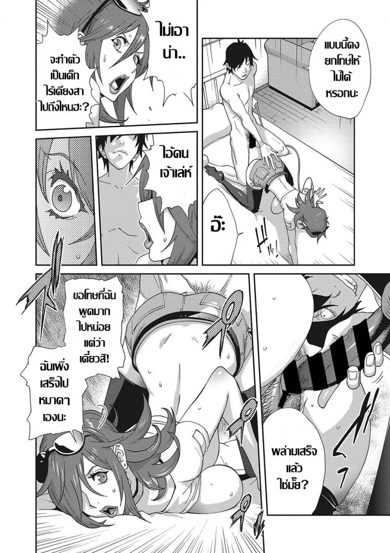 เรื่องราวคาวสวาทของผมกับพี่สะใภ้ [Kotoyoshi Yumisu]เรื่องราวคาวสวาทของผมกับพี่สะใภ้ 2 หน้า 16