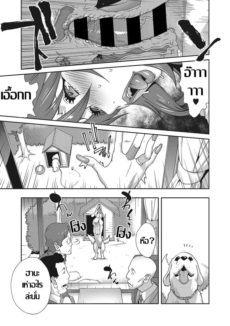 เรื่องราวคาวสวาทของผมกับพี่สะใภ้ [Kotoyoshi Yumisu]เรื่องราวคาวสวาทของผมกับพี่สะใภ้ 2 หน้า 17