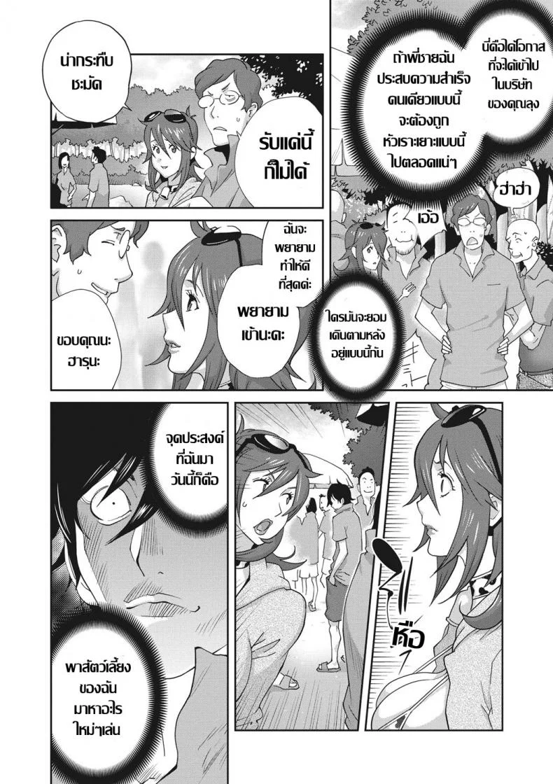เรื่องราวคาวสวาทของผมกับพี่สะใภ้ [Kotoyoshi Yumisu]เรื่องราวคาวสวาทของผมกับพี่สะใภ้ 3 หน้า 4