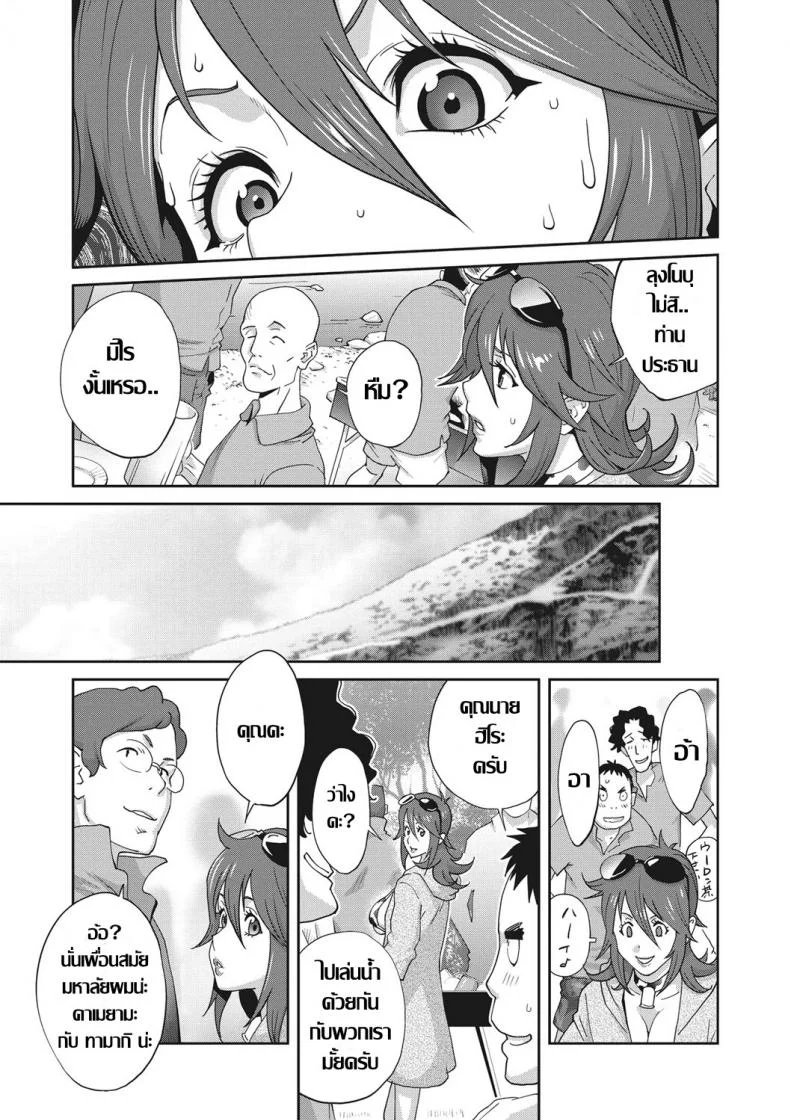 เรื่องราวคาวสวาทของผมกับพี่สะใภ้ [Kotoyoshi Yumisu]เรื่องราวคาวสวาทของผมกับพี่สะใภ้ 3 หน้า 5