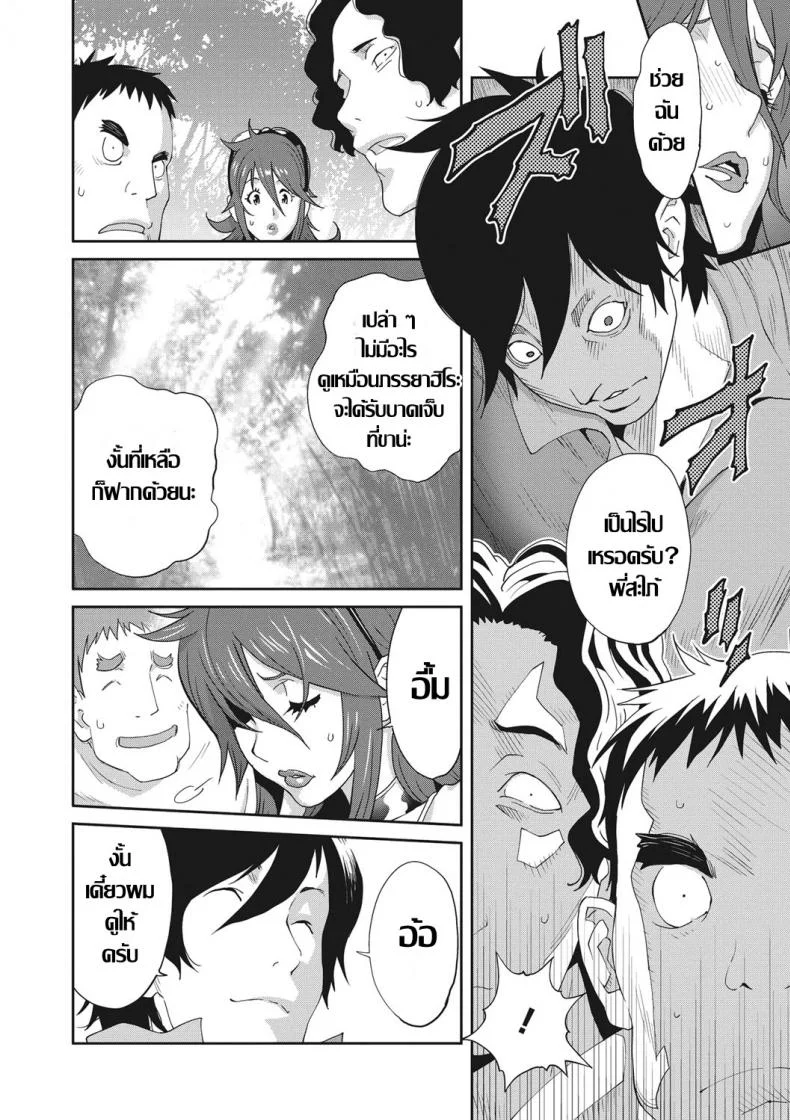 เรื่องราวคาวสวาทของผมกับพี่สะใภ้ [Kotoyoshi Yumisu]เรื่องราวคาวสวาทของผมกับพี่สะใภ้ 3 หน้า 10
