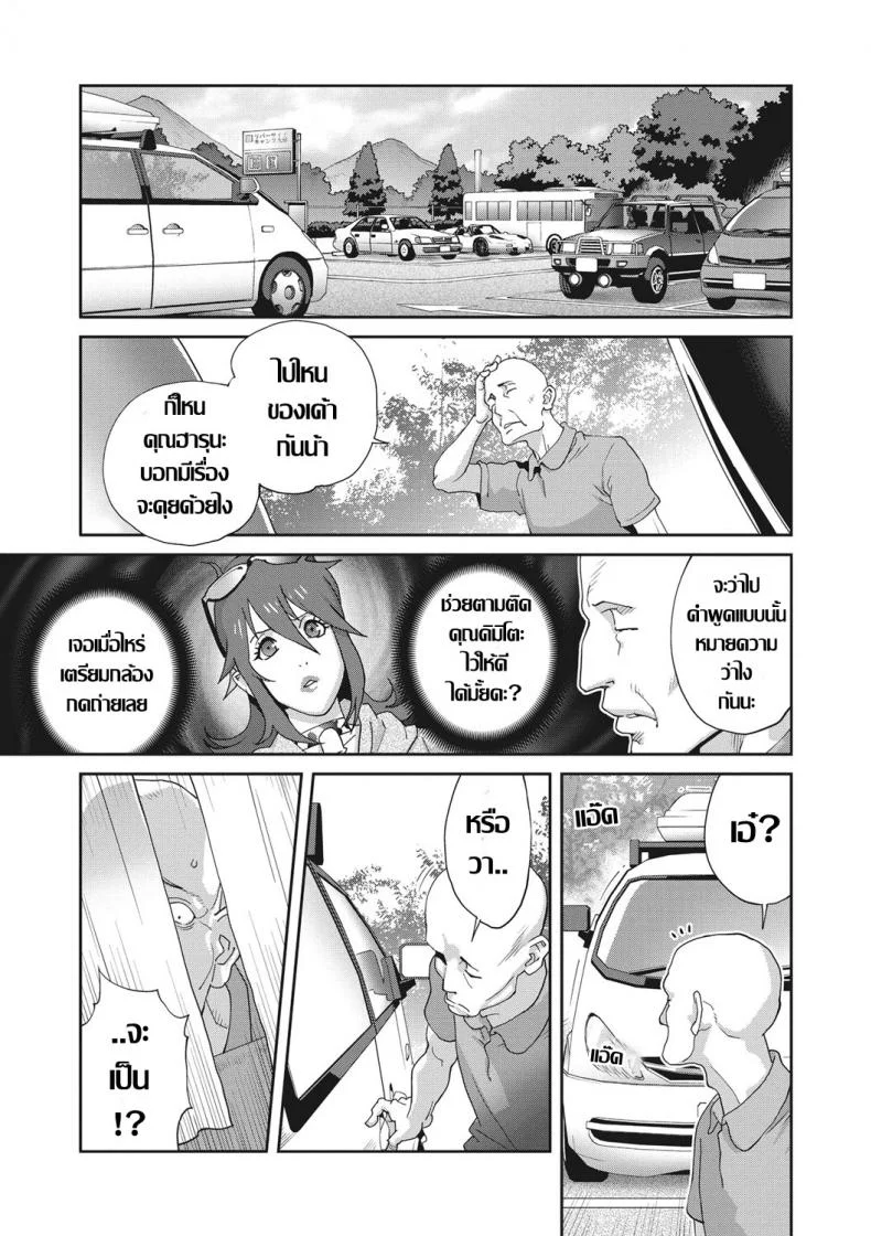 เรื่องราวคาวสวาทของผมกับพี่สะใภ้ [Kotoyoshi Yumisu]เรื่องราวคาวสวาทของผมกับพี่สะใภ้ 3 หน้า 11
