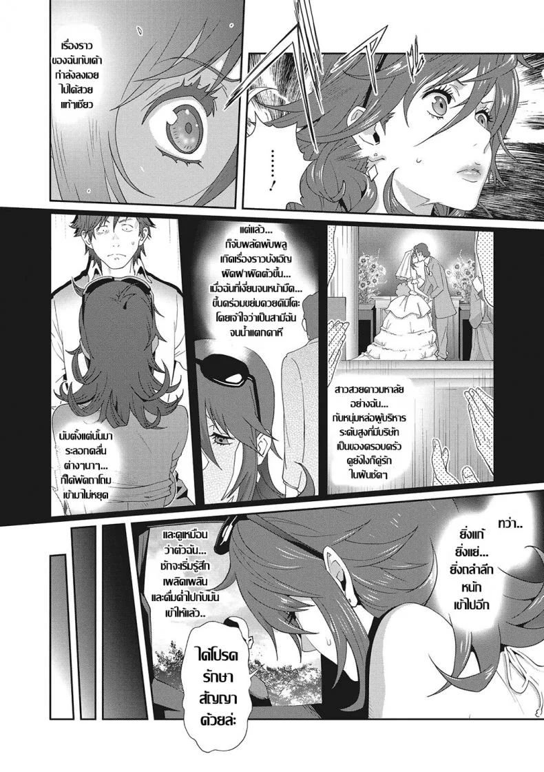 เรื่องราวคาวสวาทของผมกับพี่สะใภ้ [Kotoyoshi Yumisu]เรื่องราวคาวสวาทของผมกับพี่สะใภ้  4 หน้า 4