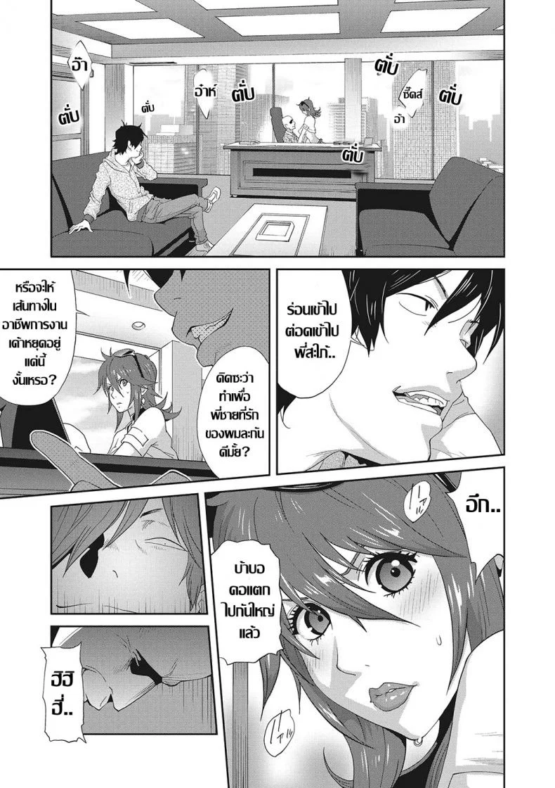 เรื่องราวคาวสวาทของผมกับพี่สะใภ้ [Kotoyoshi Yumisu]เรื่องราวคาวสวาทของผมกับพี่สะใภ้  4 หน้า 5