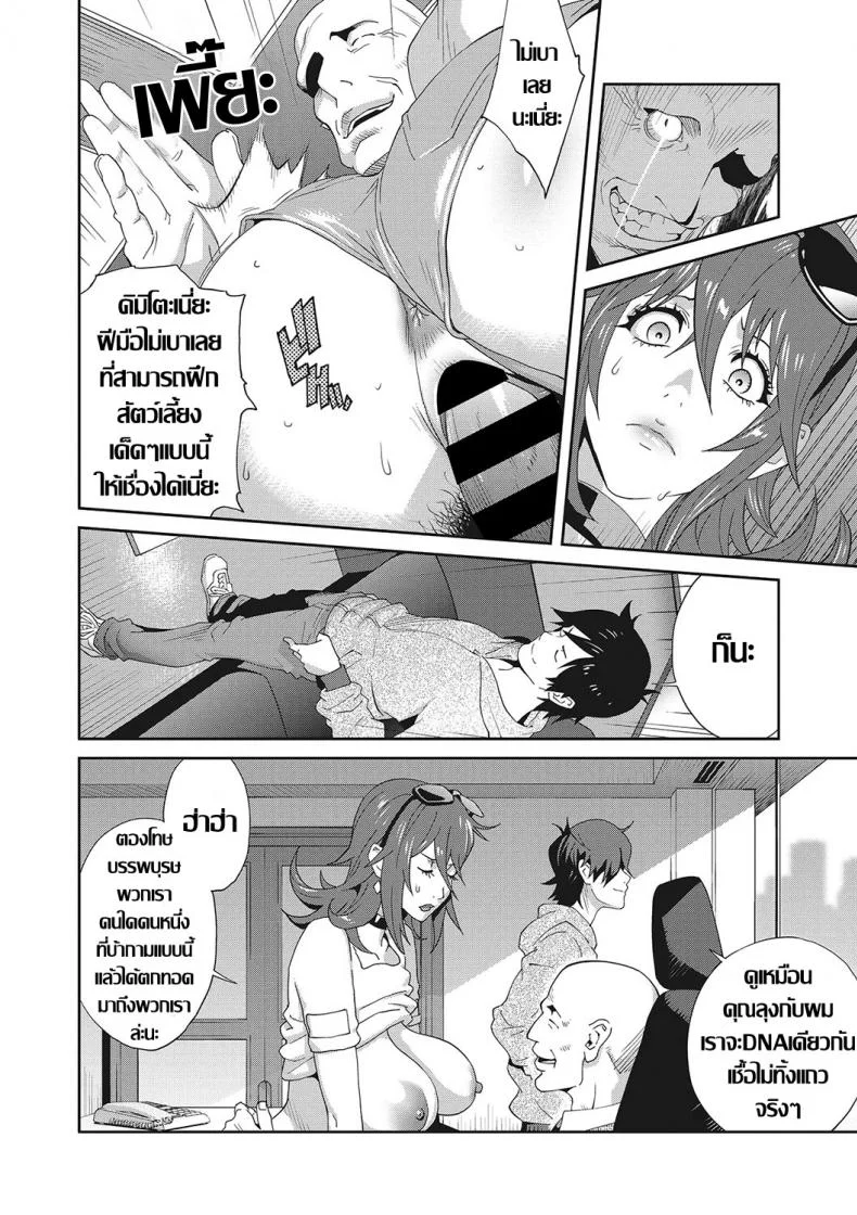 เรื่องราวคาวสวาทของผมกับพี่สะใภ้ [Kotoyoshi Yumisu]เรื่องราวคาวสวาทของผมกับพี่สะใภ้  4 หน้า 6