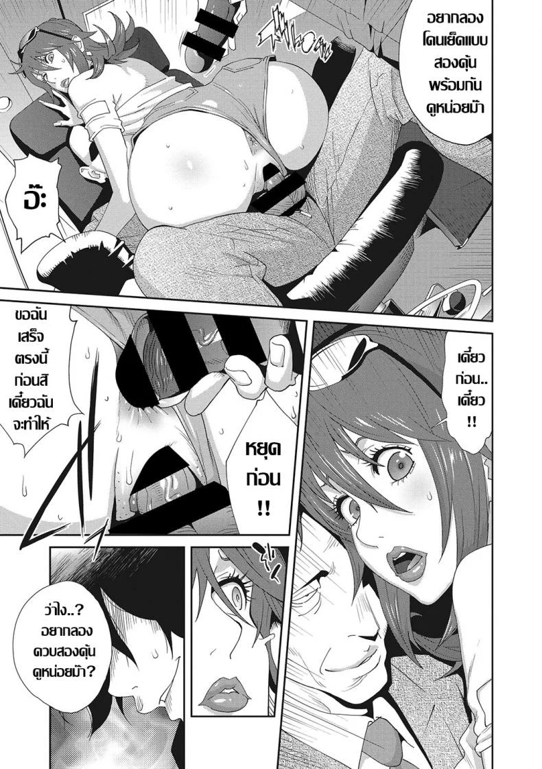 เรื่องราวคาวสวาทของผมกับพี่สะใภ้ [Kotoyoshi Yumisu]เรื่องราวคาวสวาทของผมกับพี่สะใภ้  4 หน้า 7