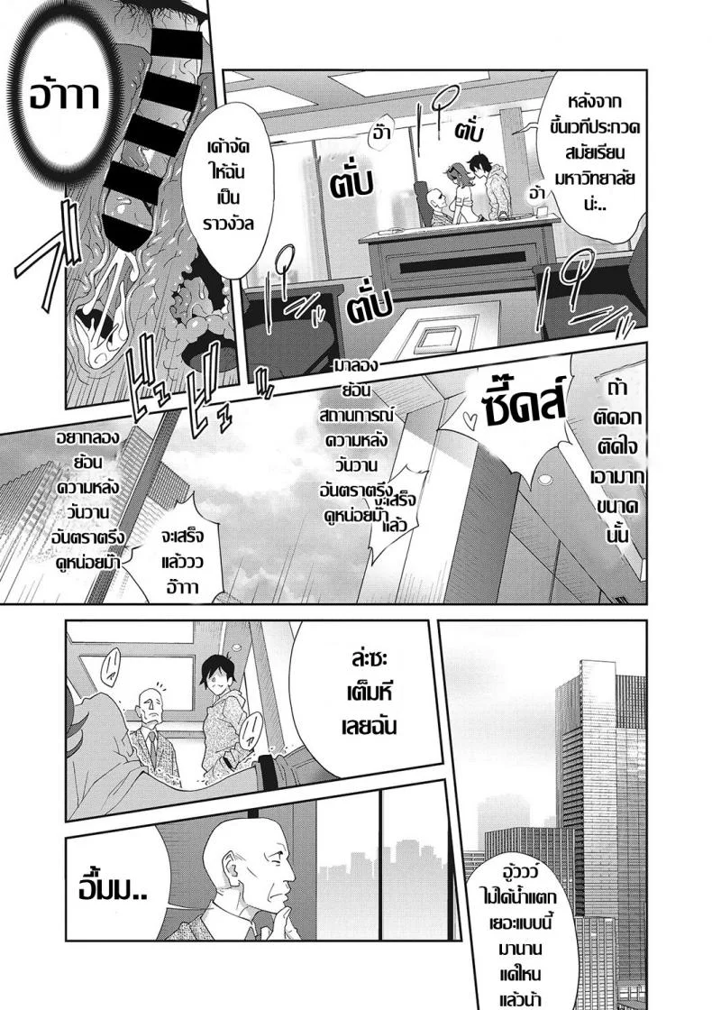 เรื่องราวคาวสวาทของผมกับพี่สะใภ้ [Kotoyoshi Yumisu]เรื่องราวคาวสวาทของผมกับพี่สะใภ้  4 หน้า 11