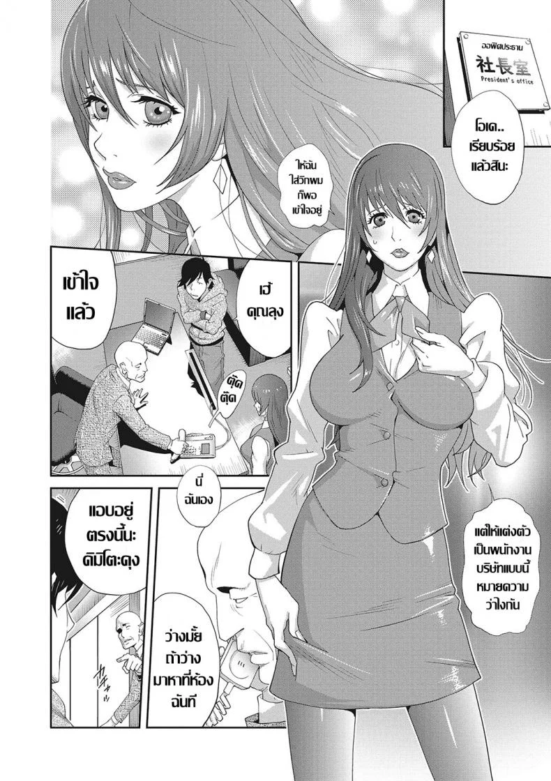 เรื่องราวคาวสวาทของผมกับพี่สะใภ้ [Kotoyoshi Yumisu]เรื่องราวคาวสวาทของผมกับพี่สะใภ้  4 หน้า 12