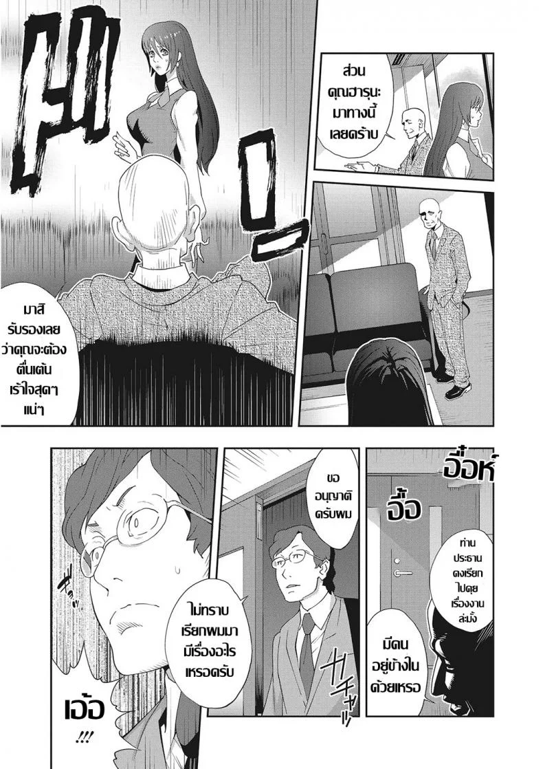 เรื่องราวคาวสวาทของผมกับพี่สะใภ้ [Kotoyoshi Yumisu]เรื่องราวคาวสวาทของผมกับพี่สะใภ้  4 หน้า 13