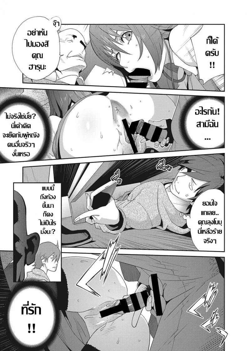 เรื่องราวคาวสวาทของผมกับพี่สะใภ้ [Kotoyoshi Yumisu]เรื่องราวคาวสวาทของผมกับพี่สะใภ้  4 หน้า 17