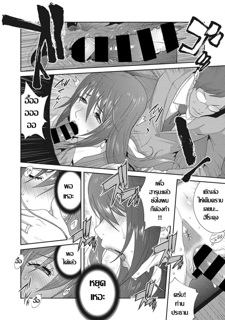 เรื่องราวคาวสวาทของผมกับพี่สะใภ้ [Kotoyoshi Yumisu]เรื่องราวคาวสวาทของผมกับพี่สะใภ้  4 หน้า 18