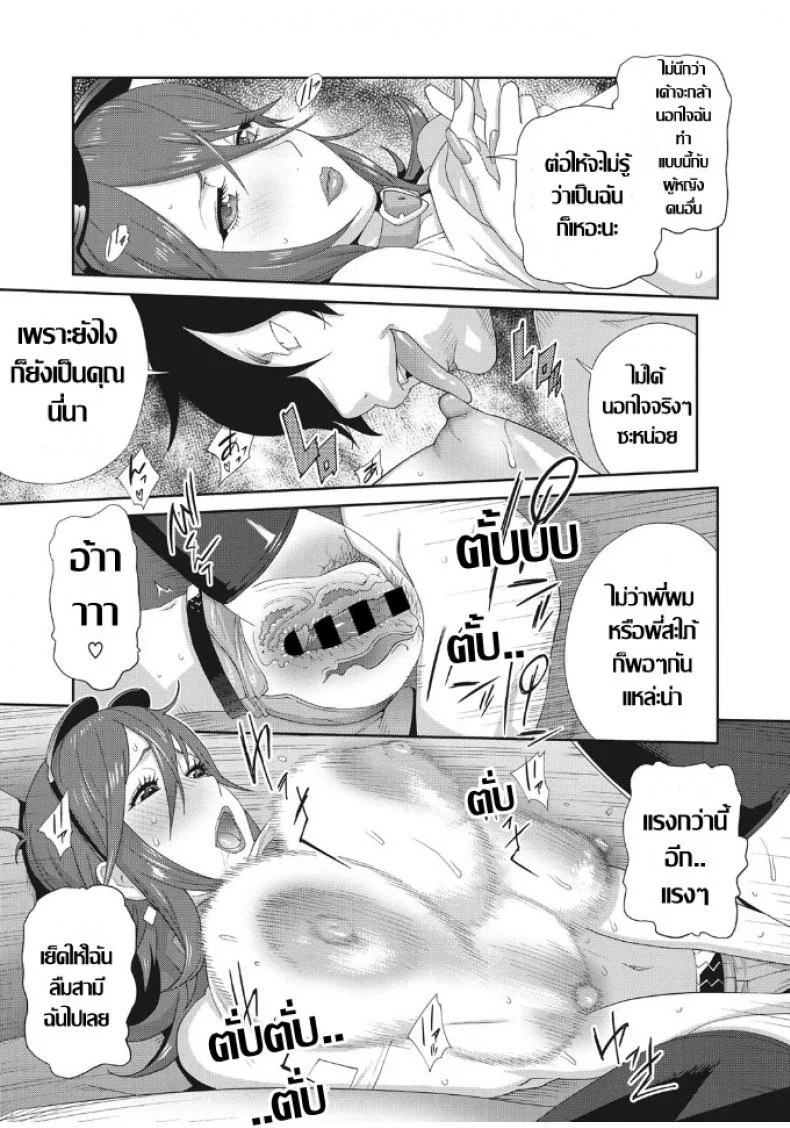 เรื่องราวคาวสวาทของผมกับพี่สะใภ้ [Kotoyoshi Yumisu]เรื่องราวคาวสวาทของผมกับพี่สะใภ้ 5 หน้า 5