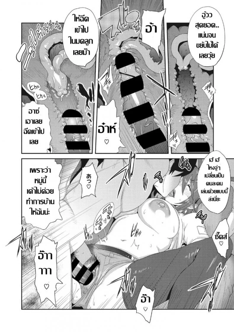 เรื่องราวคาวสวาทของผมกับพี่สะใภ้ [Kotoyoshi Yumisu]เรื่องราวคาวสวาทของผมกับพี่สะใภ้ 5 หน้า 6