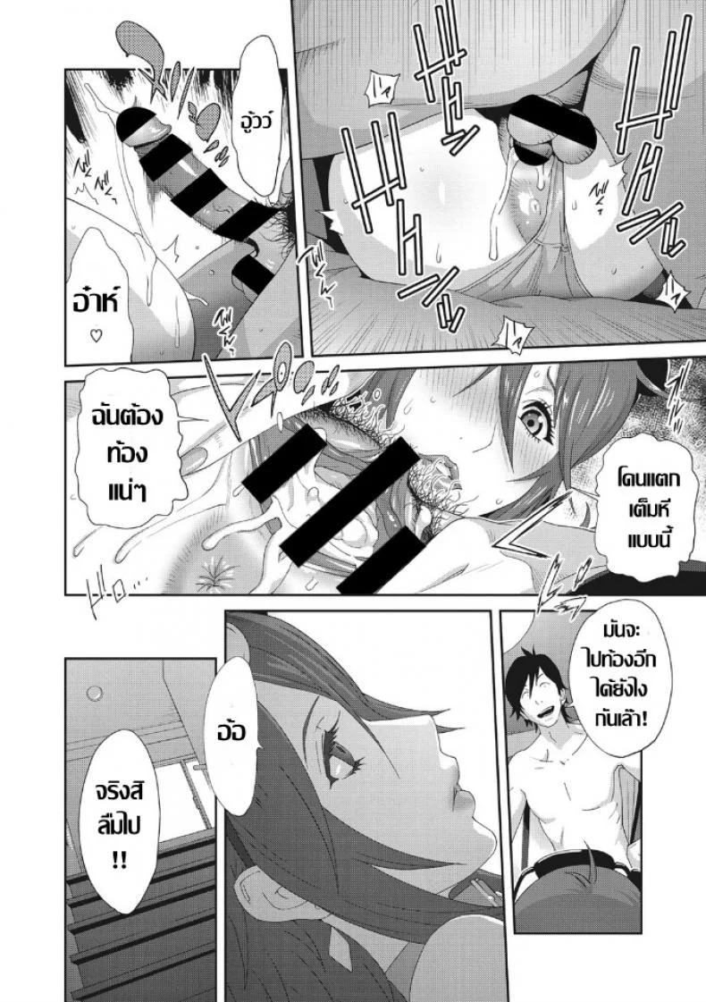 เรื่องราวคาวสวาทของผมกับพี่สะใภ้ [Kotoyoshi Yumisu]เรื่องราวคาวสวาทของผมกับพี่สะใภ้ 5 หน้า 8