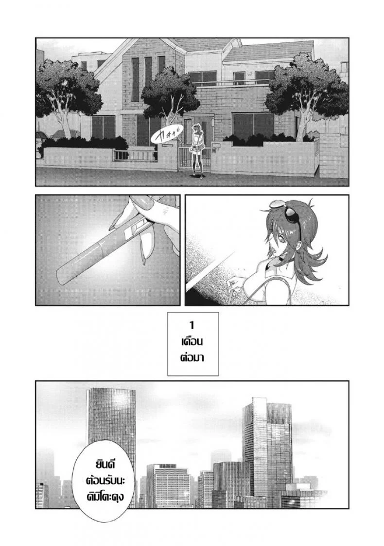 เรื่องราวคาวสวาทของผมกับพี่สะใภ้ [Kotoyoshi Yumisu]เรื่องราวคาวสวาทของผมกับพี่สะใภ้ 5 หน้า 9