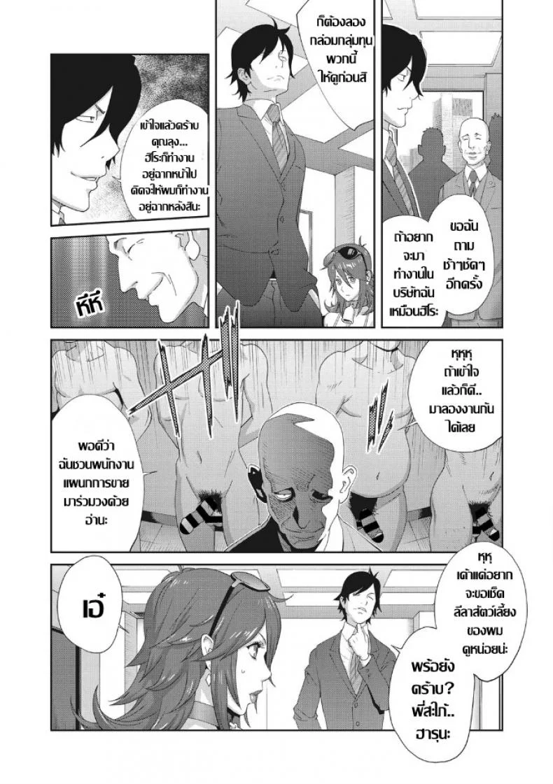 เรื่องราวคาวสวาทของผมกับพี่สะใภ้ [Kotoyoshi Yumisu]เรื่องราวคาวสวาทของผมกับพี่สะใภ้ 5 หน้า 10