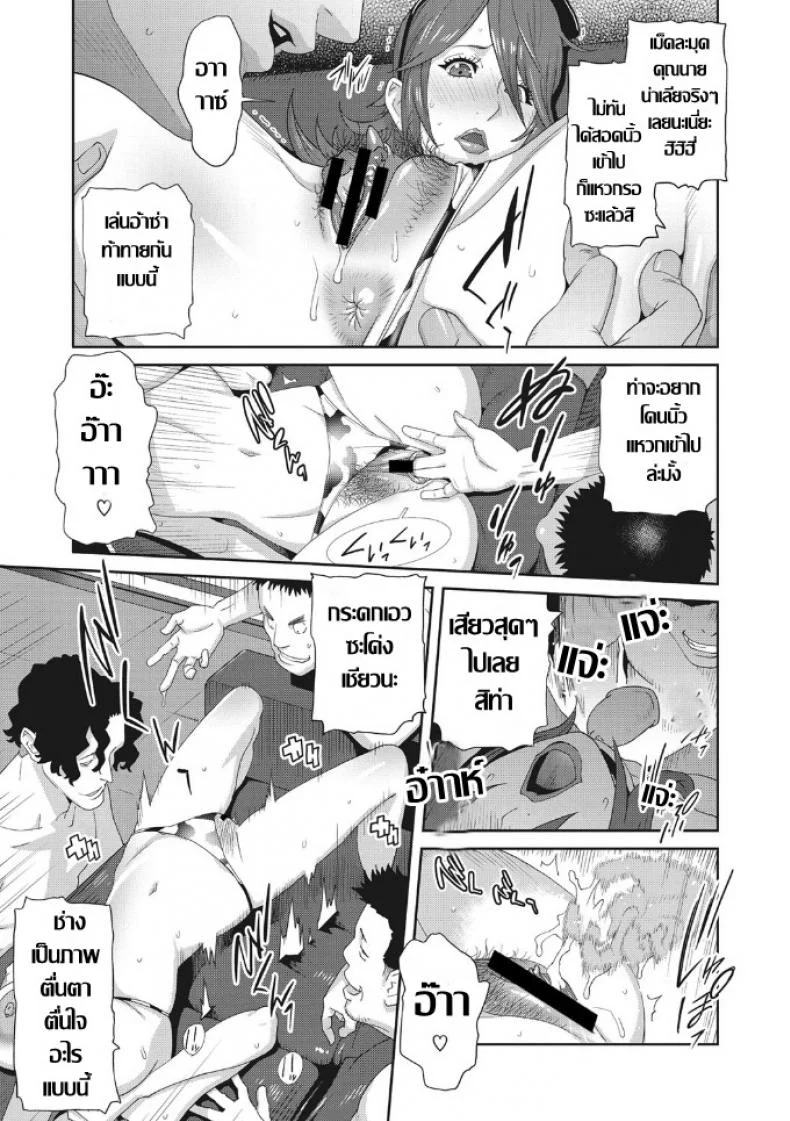 เรื่องราวคาวสวาทของผมกับพี่สะใภ้ [Kotoyoshi Yumisu]เรื่องราวคาวสวาทของผมกับพี่สะใภ้ 5 หน้า 13