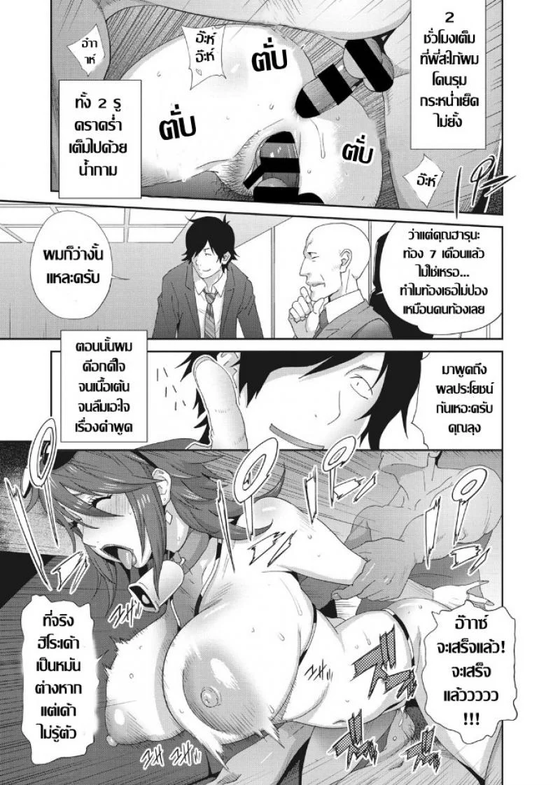 เรื่องราวคาวสวาทของผมกับพี่สะใภ้ [Kotoyoshi Yumisu]เรื่องราวคาวสวาทของผมกับพี่สะใภ้ 5 หน้า 15
