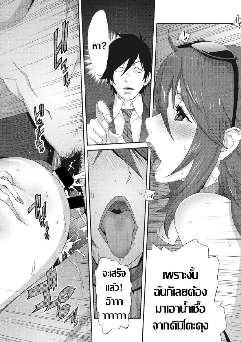 เรื่องราวคาวสวาทของผมกับพี่สะใภ้ [Kotoyoshi Yumisu]เรื่องราวคาวสวาทของผมกับพี่สะใภ้ 5 หน้า 16