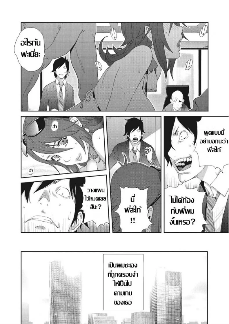 เรื่องราวคาวสวาทของผมกับพี่สะใภ้ [Kotoyoshi Yumisu]เรื่องราวคาวสวาทของผมกับพี่สะใภ้ 5 หน้า 18