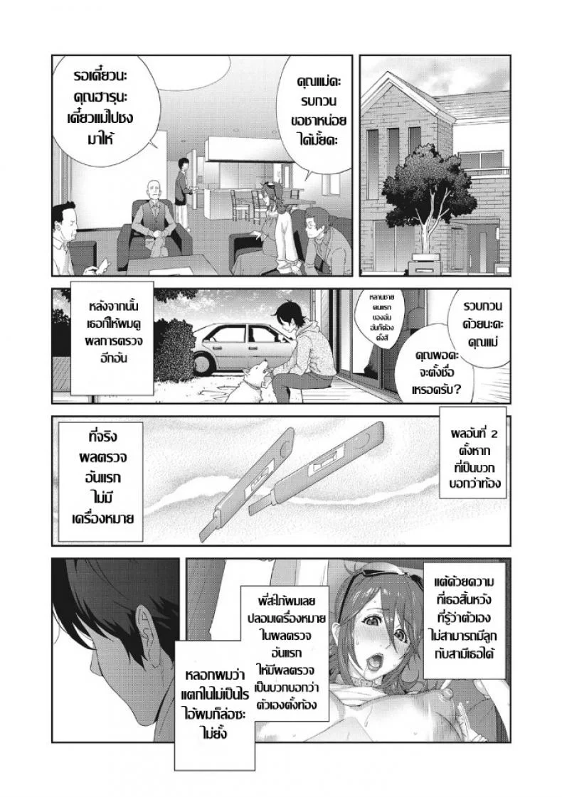 เรื่องราวคาวสวาทของผมกับพี่สะใภ้ [Kotoyoshi Yumisu]เรื่องราวคาวสวาทของผมกับพี่สะใภ้ 5 หน้า 19