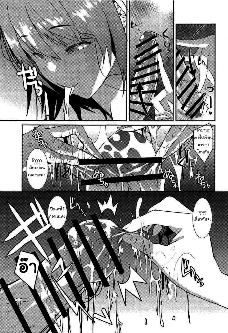 อย่าทำตัวสนิทกับคนอื่นนะคะ [Asahiru Yuu] A Book About Being Teased หน้า 6