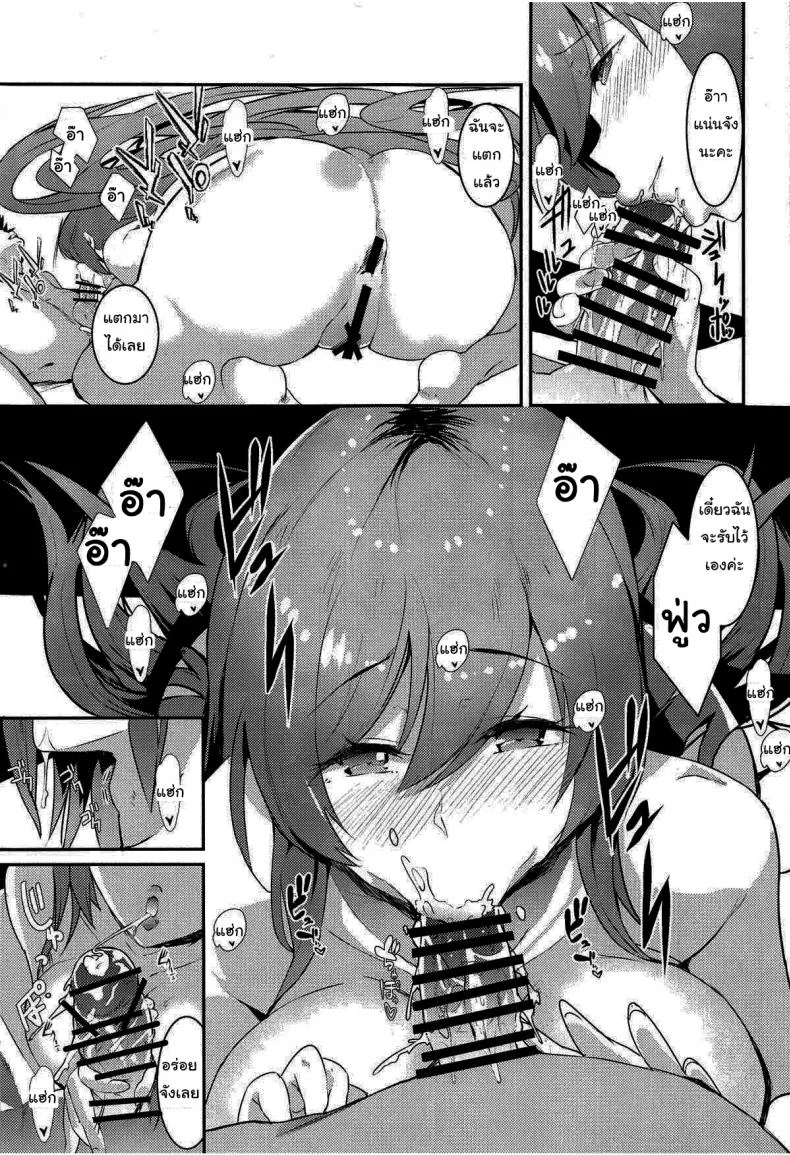 อย่าทำตัวสนิทกับคนอื่นนะคะ [Asahiru Yuu] A Book About Being Teased หน้า 12