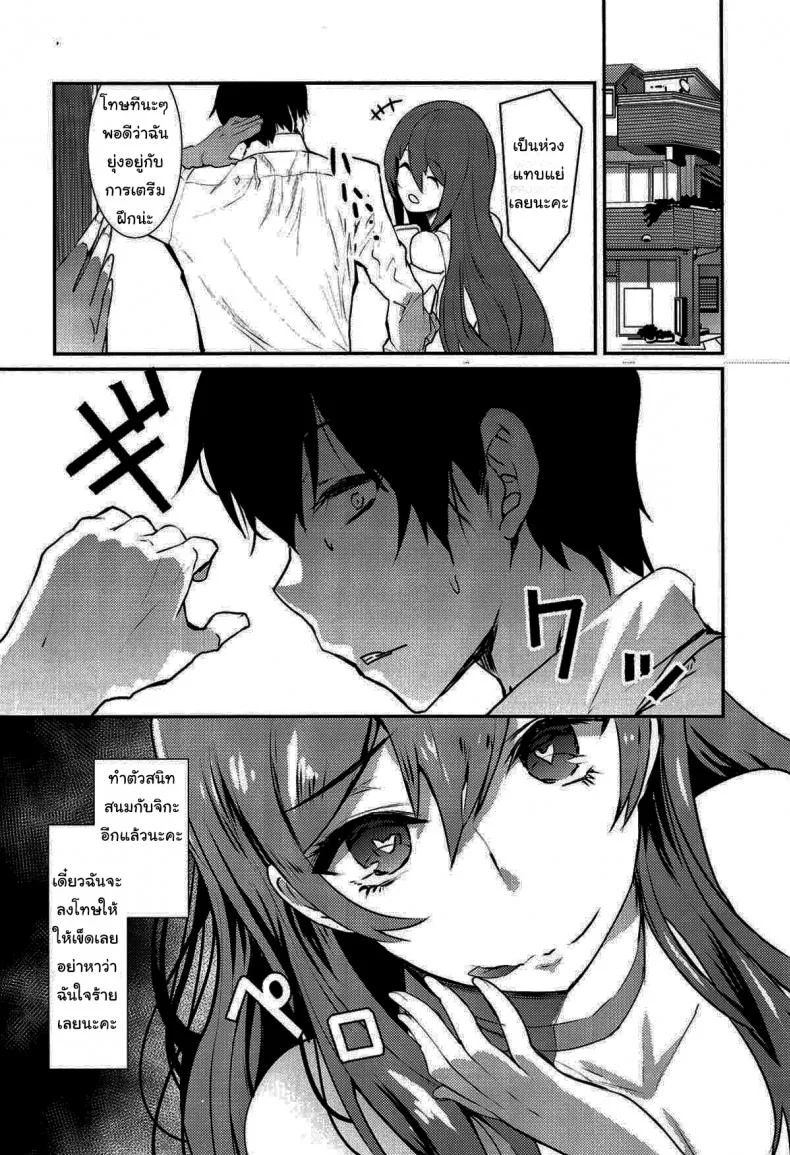 อย่าทำตัวสนิทกับคนอื่นนะคะ [Asahiru Yuu] A Book About Being Teased หน้า 19