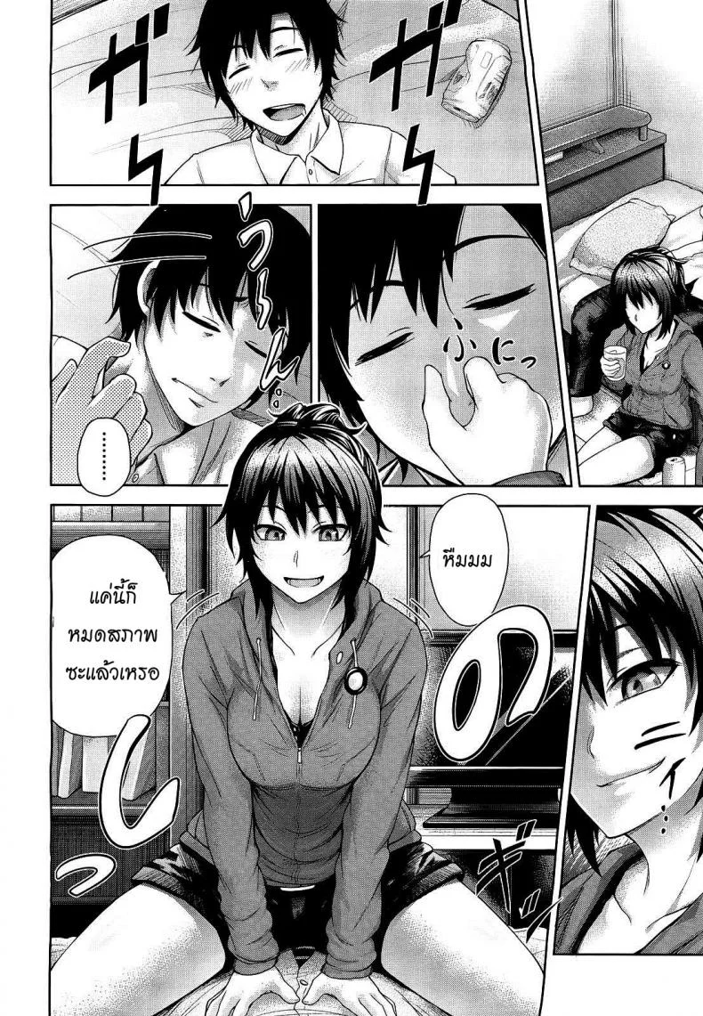 หรือเป็นเพียงแค่ฝันไป [Umezawa Takeki] Futari no Yoru ni… | Their Night Together... หน้า 6