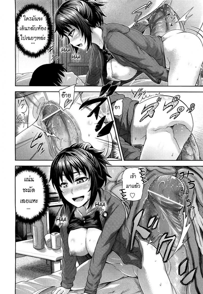 หรือเป็นเพียงแค่ฝันไป [Umezawa Takeki] Futari no Yoru ni… | Their Night Together... หน้า 12