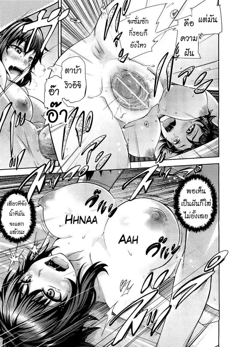 หรือเป็นเพียงแค่ฝันไป [Umezawa Takeki] Futari no Yoru ni… | Their Night Together... หน้า 19