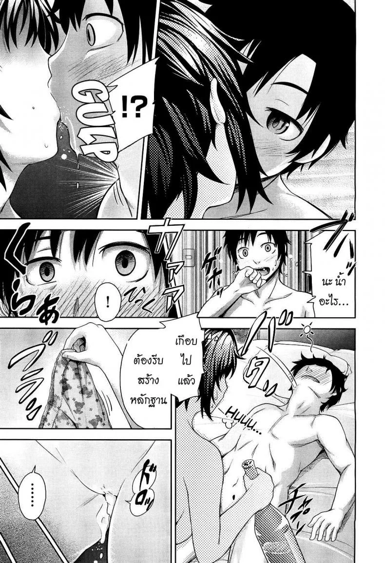 หรือเป็นเพียงแค่ฝันไป [Umezawa Takeki] Futari no Yoru ni… | Their Night Together... หน้า 22