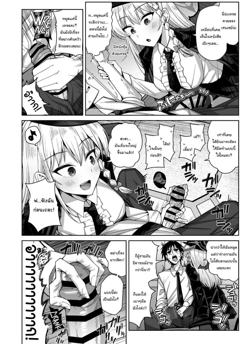 ฟูลคอร์สของฮารุนะ [Gaikotsu no Spare Rib (Kurohagane)] Awaku Koi Nioi, Amaku Ai ni Yoi (Blue Archive) หน้า 6