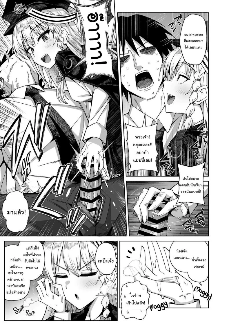 ฟูลคอร์สของฮารุนะ [Gaikotsu no Spare Rib (Kurohagane)] Awaku Koi Nioi, Amaku Ai ni Yoi (Blue Archive) หน้า 7
