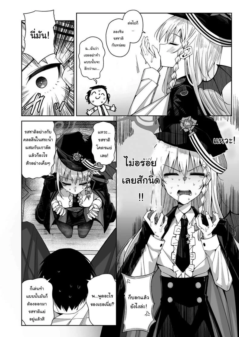 ฟูลคอร์สของฮารุนะ [Gaikotsu no Spare Rib (Kurohagane)] Awaku Koi Nioi, Amaku Ai ni Yoi (Blue Archive) หน้า 8