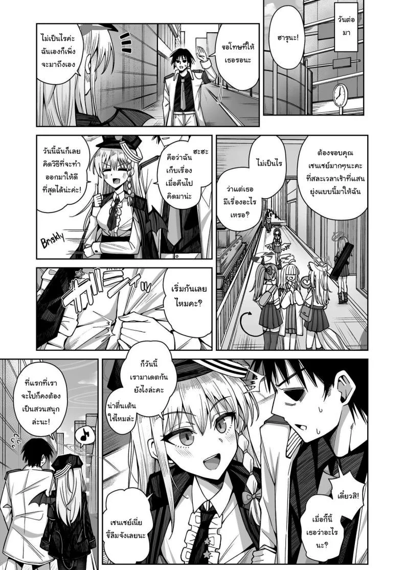 ฟูลคอร์สของฮารุนะ [Gaikotsu no Spare Rib (Kurohagane)] Awaku Koi Nioi, Amaku Ai ni Yoi (Blue Archive) หน้า 11
