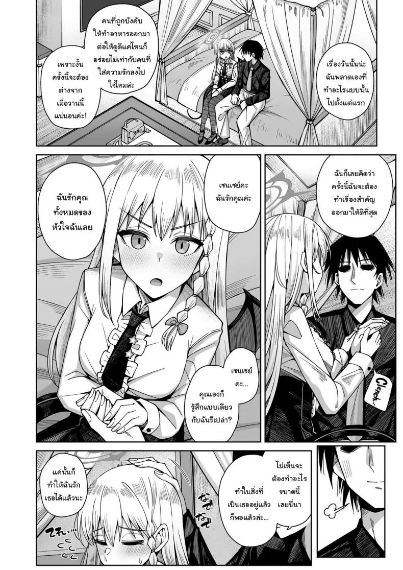 ฟูลคอร์สของฮารุนะ [Gaikotsu no Spare Rib (Kurohagane)] Awaku Koi Nioi, Amaku Ai ni Yoi (Blue Archive) หน้า 14