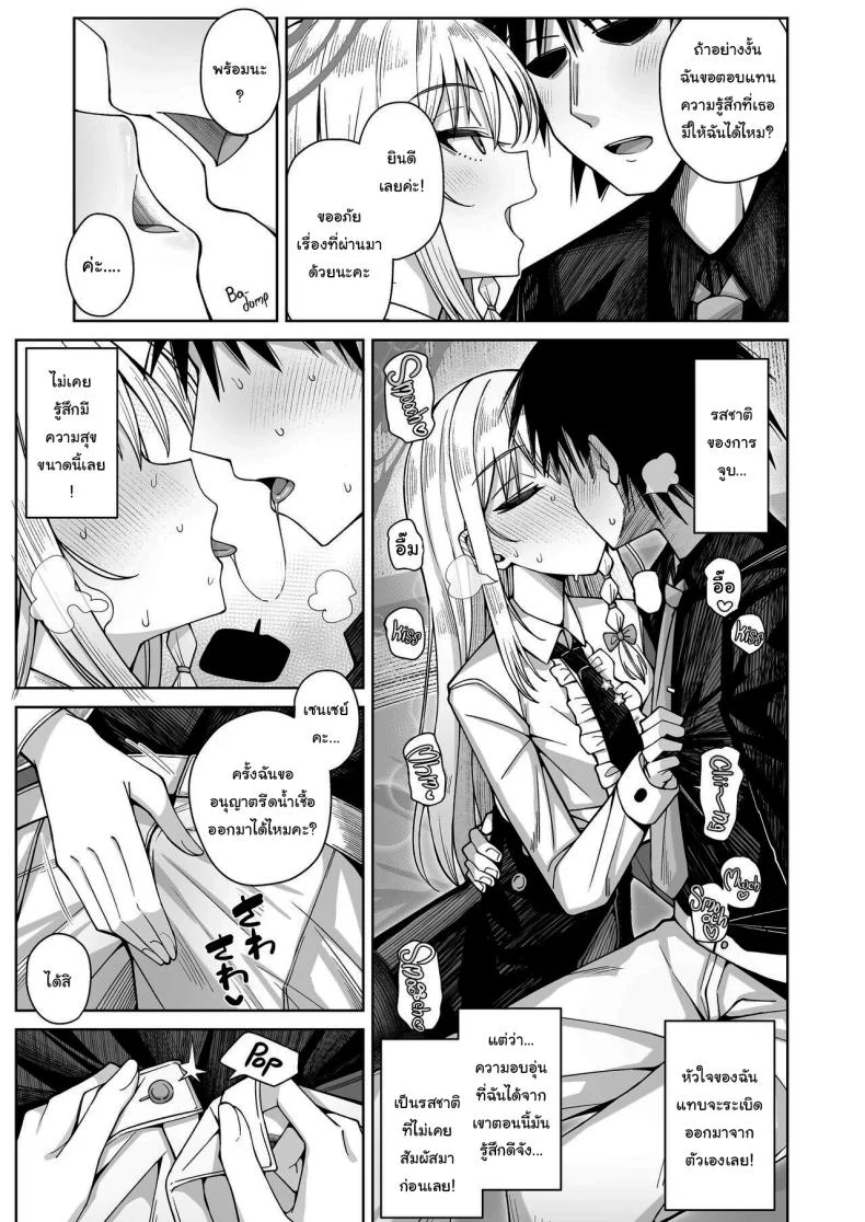 ฟูลคอร์สของฮารุนะ [Gaikotsu no Spare Rib (Kurohagane)] Awaku Koi Nioi, Amaku Ai ni Yoi (Blue Archive) หน้า 15