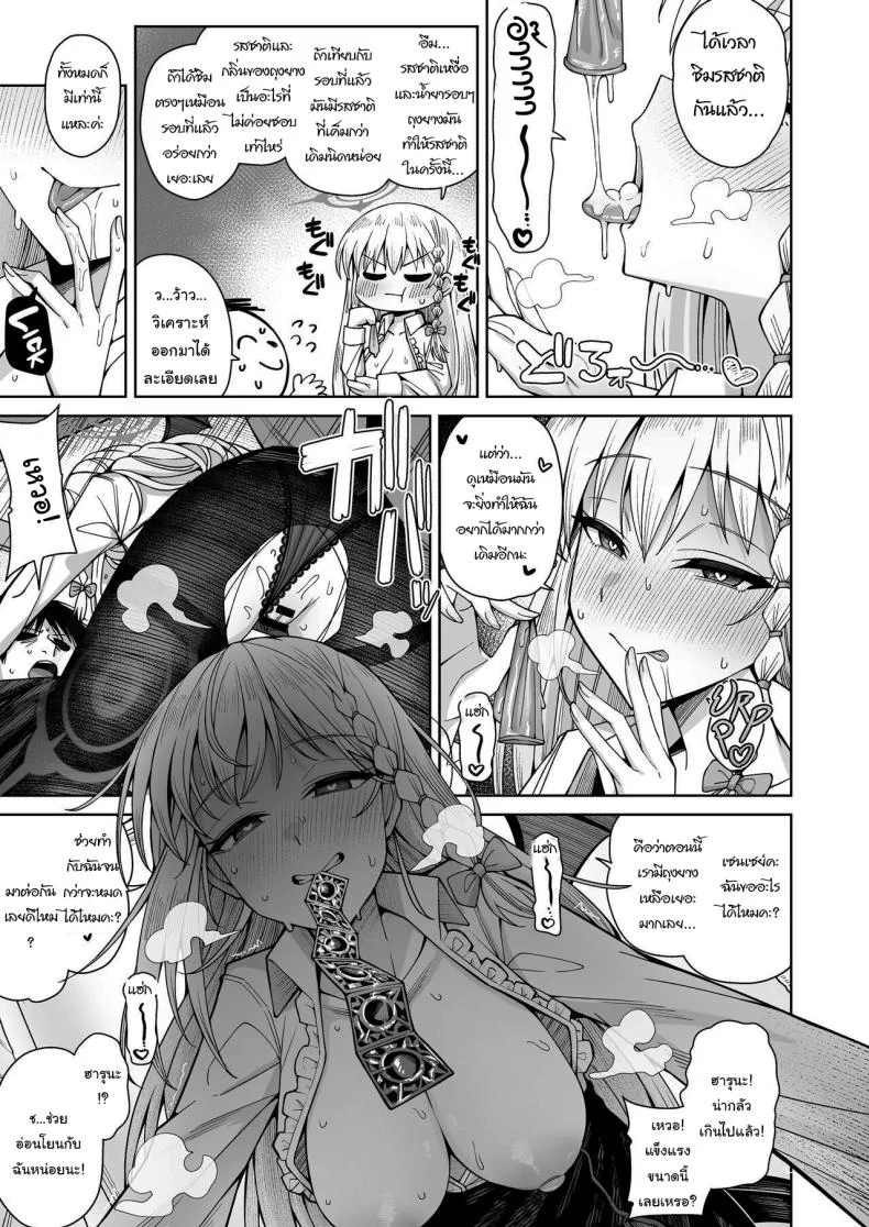 ฟูลคอร์สของฮารุนะ [Gaikotsu no Spare Rib (Kurohagane)] Awaku Koi Nioi, Amaku Ai ni Yoi (Blue Archive) หน้า 25