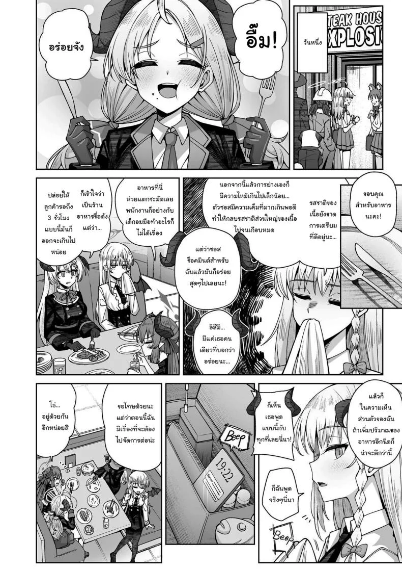 ฟูลคอร์สของฮารุนะ [Gaikotsu no Spare Rib (Kurohagane)] Awaku Koi Nioi, Amaku Ai ni Yoi (Blue Archive) หน้า 30