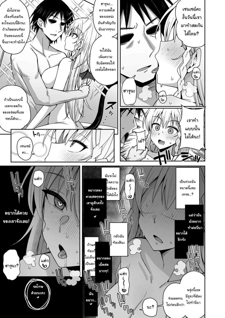 ฟูลคอร์สของฮารุนะ [Gaikotsu no Spare Rib (Kurohagane)] Awaku Koi Nioi, Amaku Ai ni Yoi (Blue Archive) หน้า 51