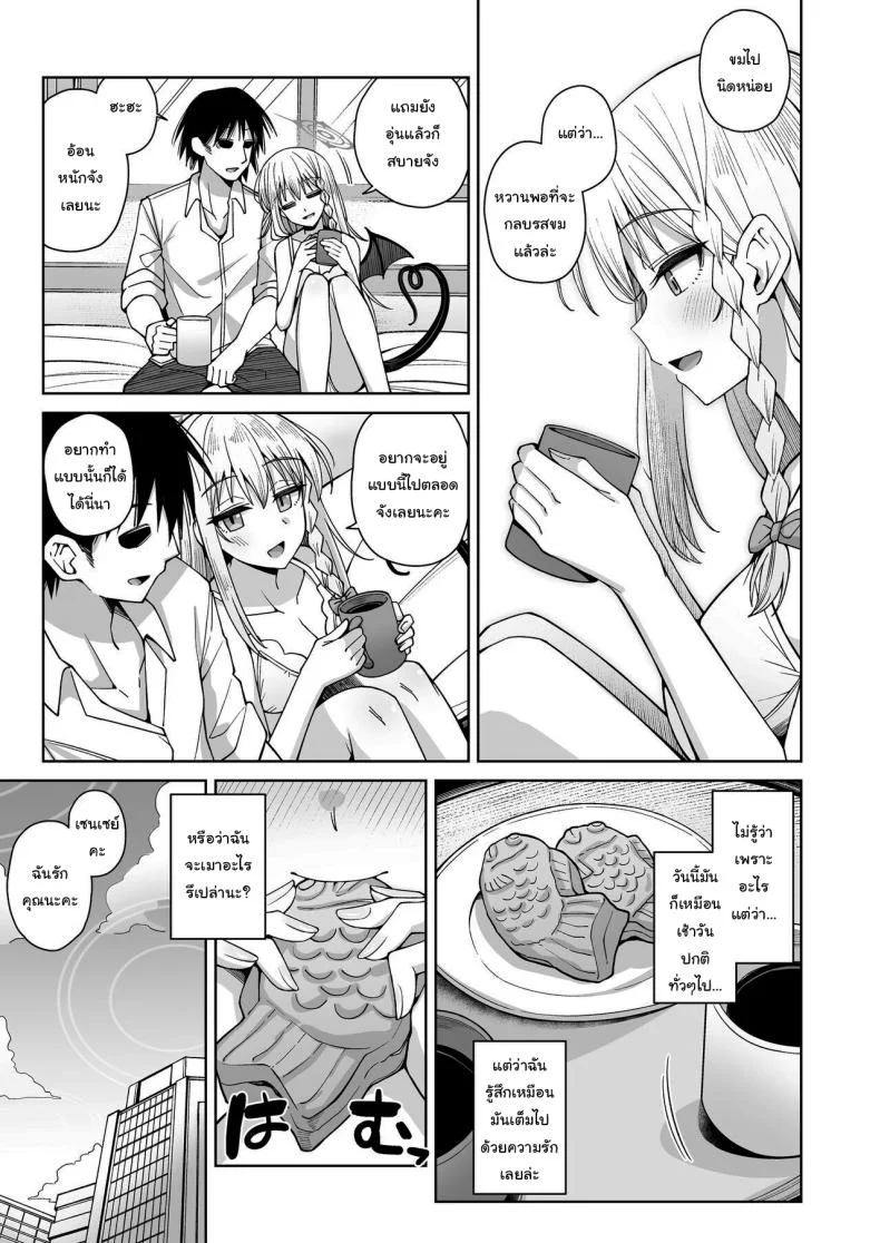 ฟูลคอร์สของฮารุนะ [Gaikotsu no Spare Rib (Kurohagane)] Awaku Koi Nioi, Amaku Ai ni Yoi (Blue Archive) หน้า 61