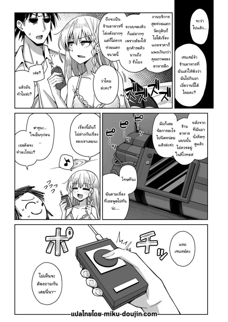 ฟูลคอร์สของฮารุนะ [Gaikotsu no Spare Rib (Kurohagane)] Awaku Koi Nioi, Amaku Ai ni Yoi (Blue Archive) หน้า 63