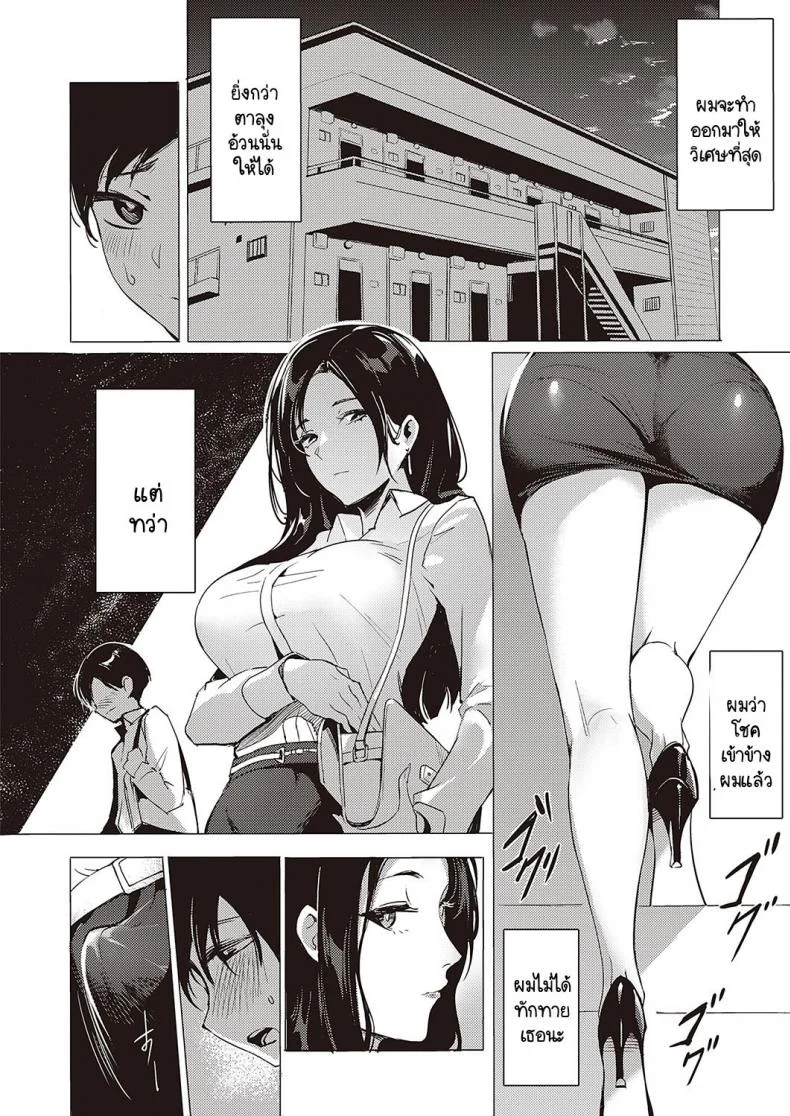 ของขวัญข้างห้อง [NR] Kanojo no Present หน้า 4