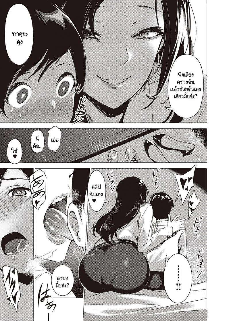 ของขวัญข้างห้อง [NR] Kanojo no Present หน้า 5