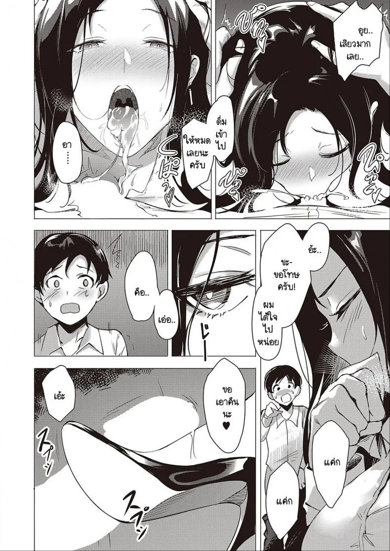 ของขวัญข้างห้อง [NR] Kanojo no Present หน้า 10
